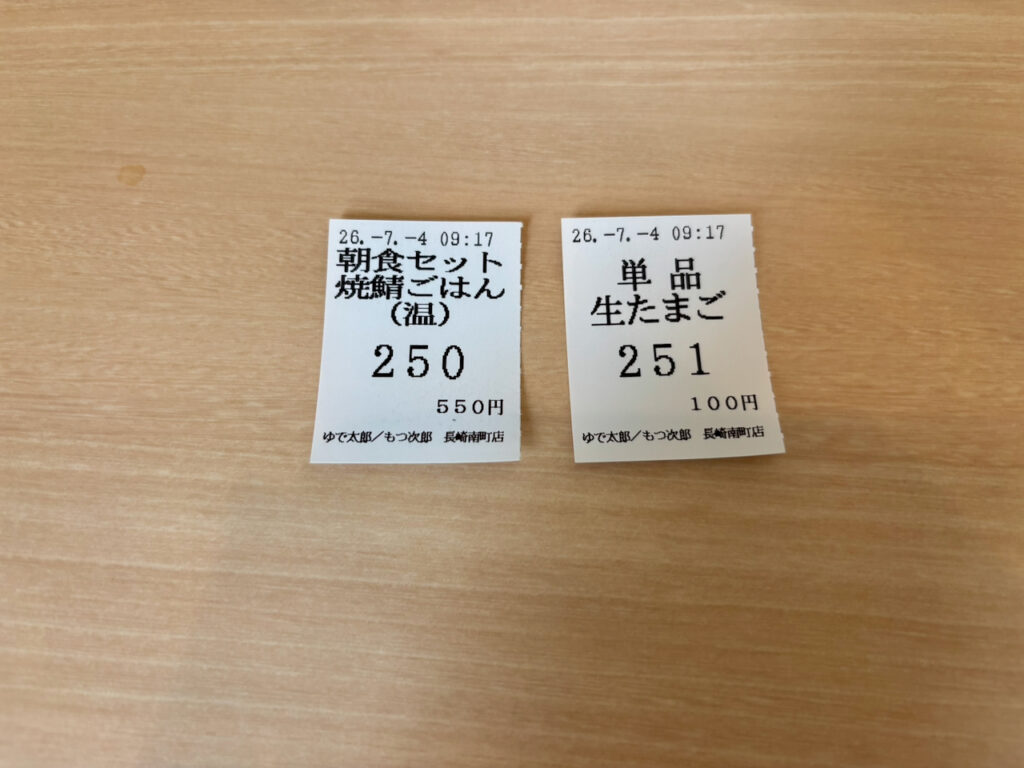 ゆで太郎で購入した「朝食セット 焼鯖ごはん(温)」と単品生たまごの食券
